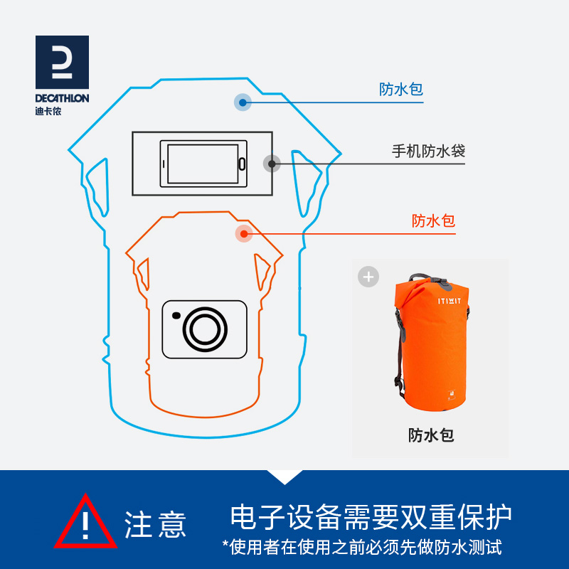 迪卡侬手机防水袋可触屏游泳防水手机套漂流防水包水下拍照OVKW - 图3