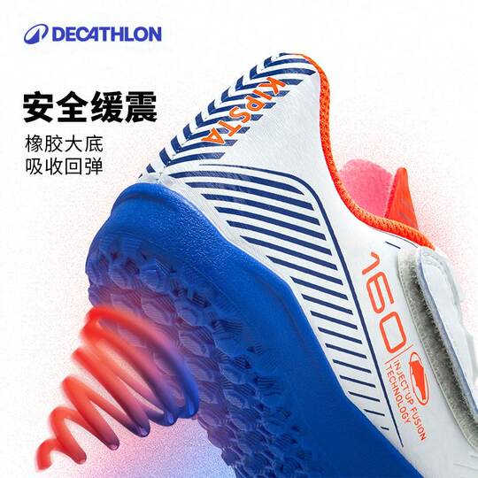 Decathlon children's broken spike football shoes for primary school students taking entrance exams
