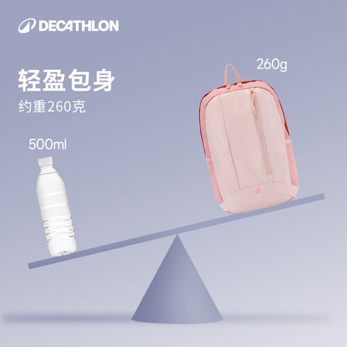 迪卡侬双肩包官方儿童旅行背包女运动轻便登山一年级学生书包KIDA - 图0