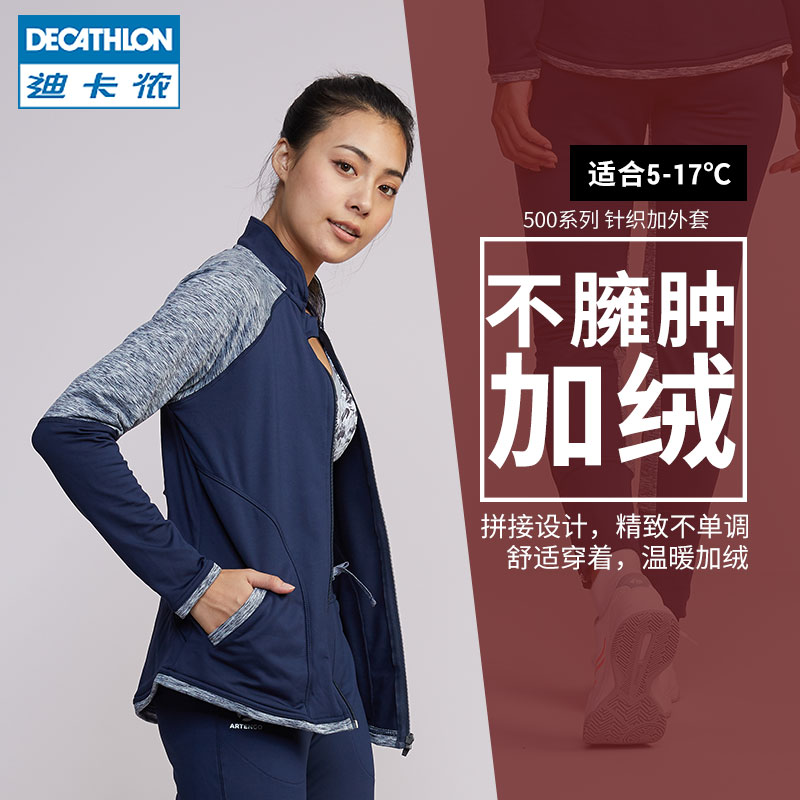 Decathlon sports coat Autumn and winter women plush long sleeve warm casual stand collar sweater fitness jacket ten