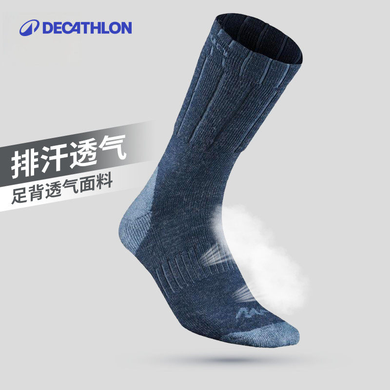 迪卡侬旗舰店袜子男官方保暖专业运动加厚羊毛袜毛巾底2双女袜ODS,淘宝优惠券,粉丝福利购,淘宝优惠卷