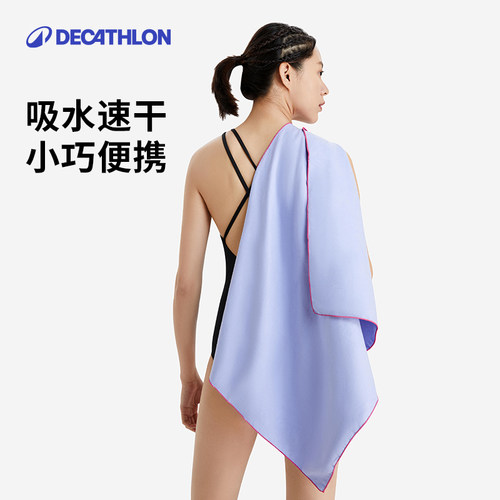迪卡侬速干浴巾速干毛巾小号旅行健身运动毛巾游泳快干吸汗巾WWK2 - 图1