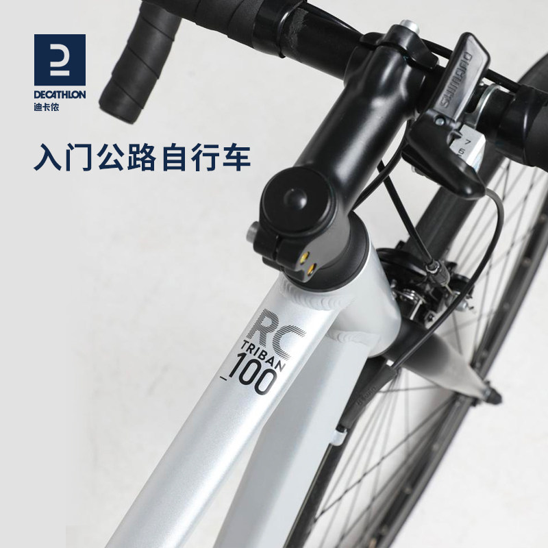 迪卡侬rc100骑行弯把轻量变速赛车 迪卡侬公路自行车