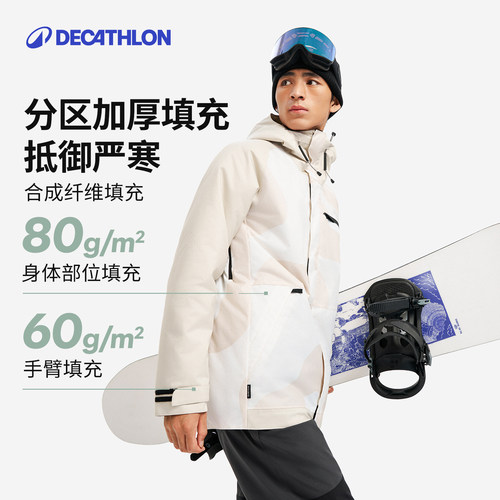 迪卡侬滑雪服男款雪服滑雪单板双板防水保暖外套夹棉OVW3 - 图0