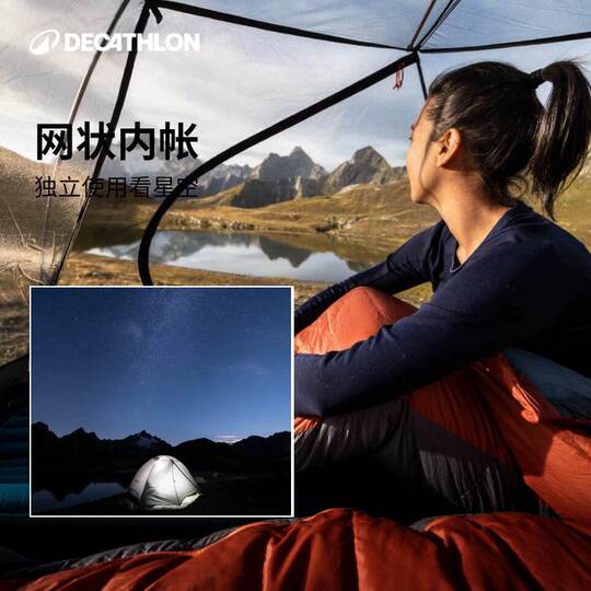 Decathlon outdoor camping mosquito-proof double tent