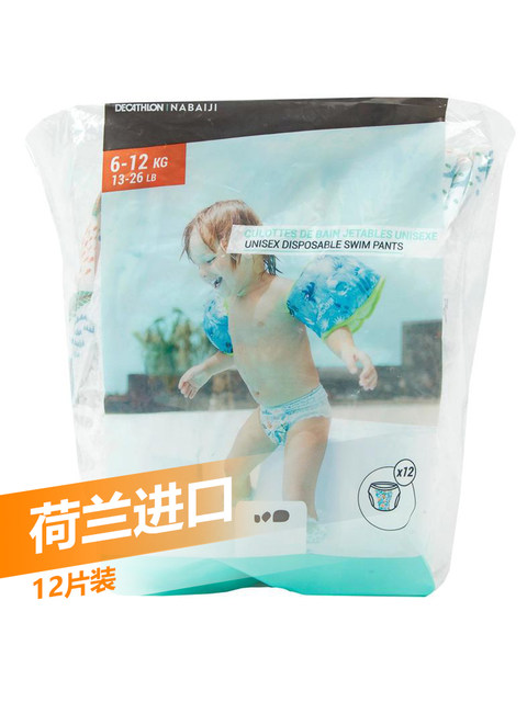 decathlon swim diaper