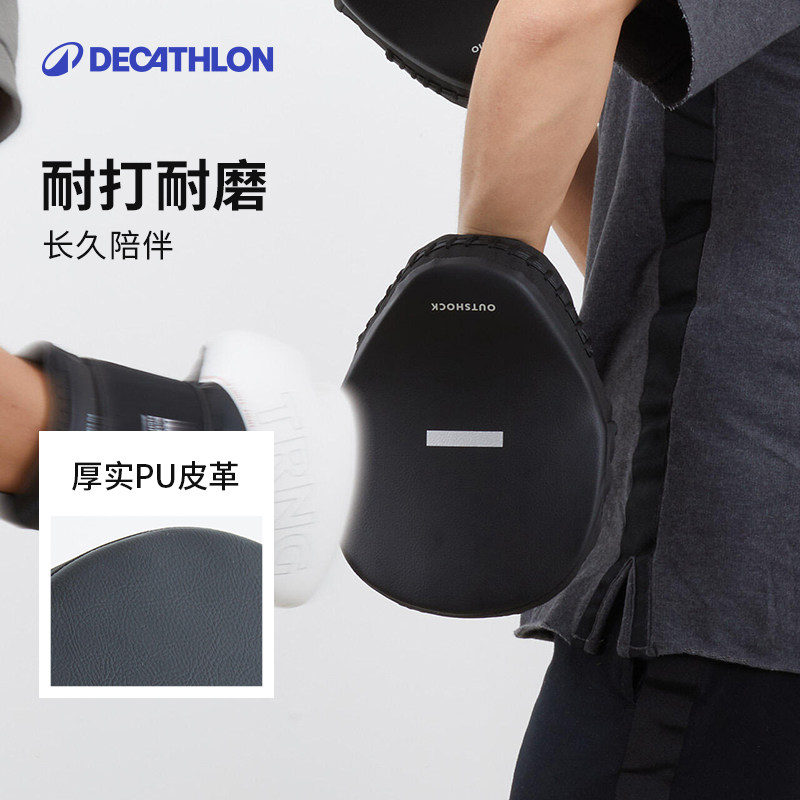 迪卡侬拳击手靶成人弧形泰拳拳靶拳击靶子跆拳道儿童脚靶 ENR4,淘宝优惠券,粉丝福利购,淘宝优惠卷