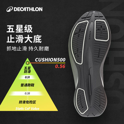 迪卡侬跑步鞋男士夏cushion500缓震透气训练跑黑运动鞋RFA1 - 图1