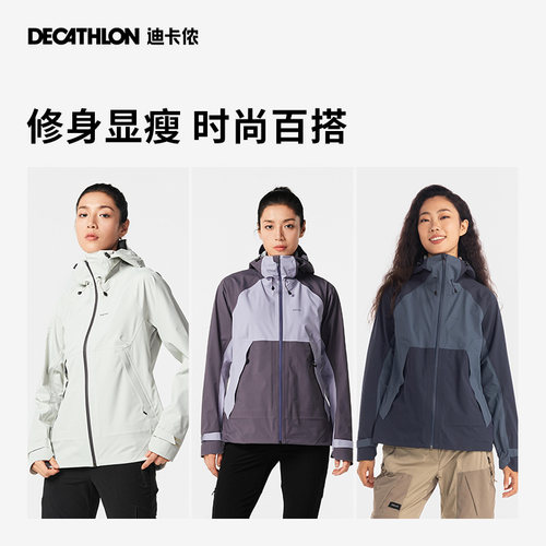 迪卡侬MH500冲锋衣女户外春秋进藏服装登山服防水防风衣外套ODT2-图2