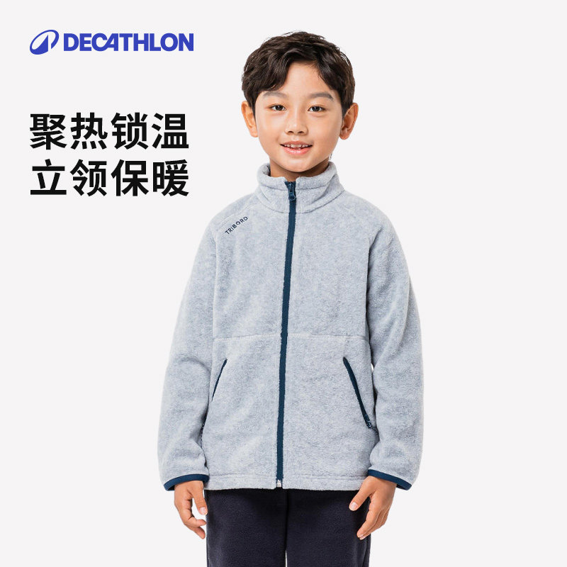 迪卡侬户外运动男女儿童摇粒绒外套春秋装加绒加厚保暖抓绒衣KIDS,淘宝优惠券,粉丝福利购,淘宝优惠卷
