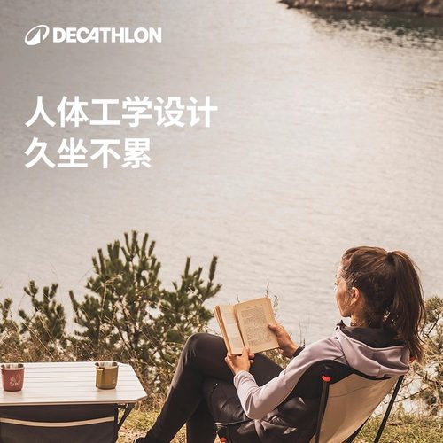 迪卡侬月亮椅MH500超轻便携露营椅钓鱼椅矮脚凳户外折叠椅ODCF - 图0