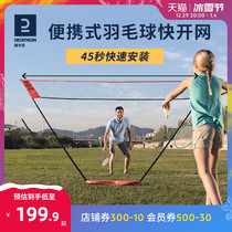 Dikannon Badminton Net Rack Portable Badminton Net Simple Fast Open Tennis Badminton Rack Training Net Rack IVH1