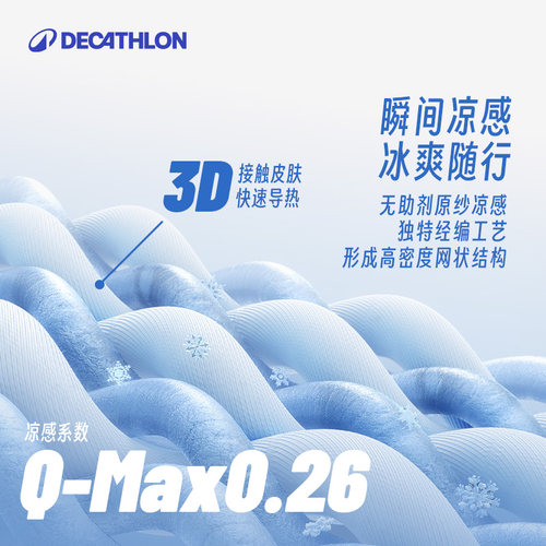 迪卡侬运动长裤男春夏防晒凉感高弹舒适训练健身跑步速干裤RFL1 - 图1