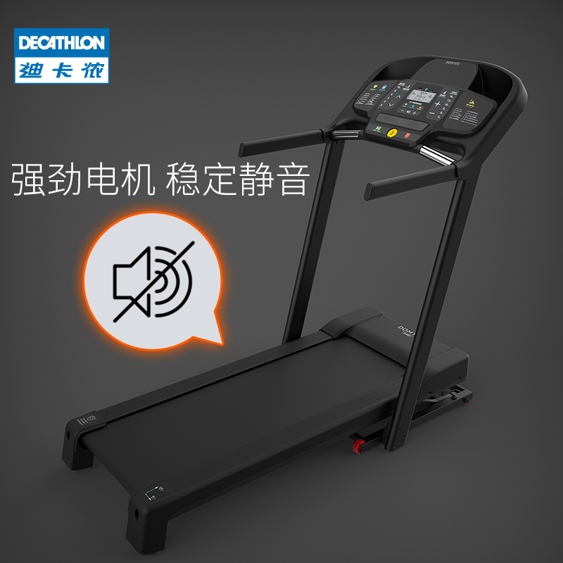 迪卡侬健身家用小型折叠简易跑步机 迪卡侬跑步机