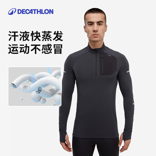 迪卡侬运动上衣男秋冬防风跑步长袖训练服健身速干t恤运动服RFP3 - 图0