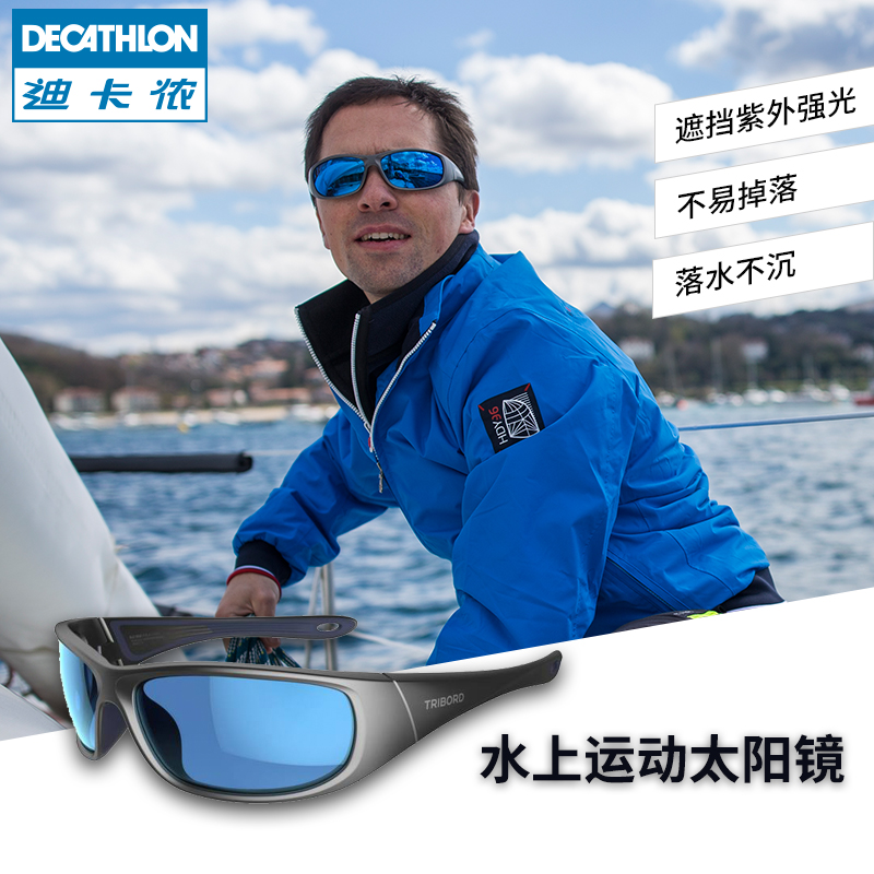 迪卡儂 戶外水上運動偏光太陽鏡墨鏡 防紫外線可漂浮眼鏡TRD