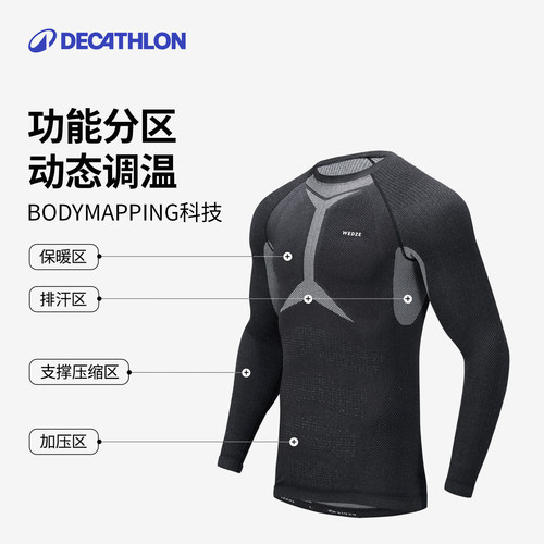 迪卡侬速干衣滑雪保暖内衣户外专业贴身层登山排汗打底男OVW1 - 图0