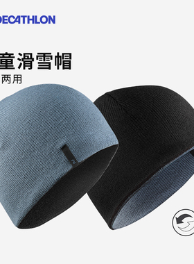 迪卡侬儿童滑雪保暖帽
