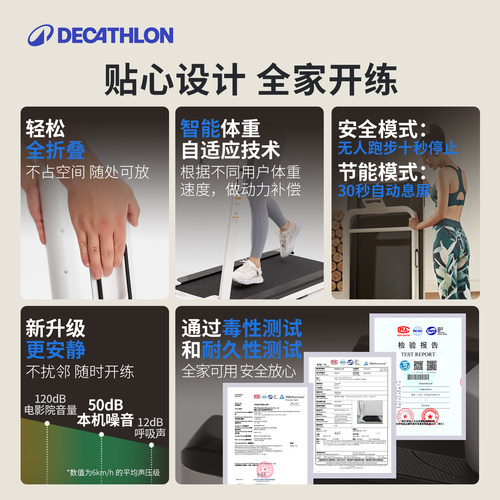 迪卡侬跑步机家用小型款可折叠静音走步机减震室内健身房专用RFD1 - 图3