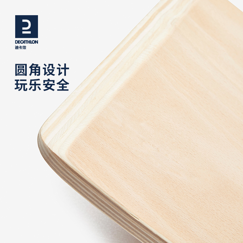 迪卡侬儿童平衡玩具宝宝聪明板感统训练器材幼儿园运动跷跷板KIDO