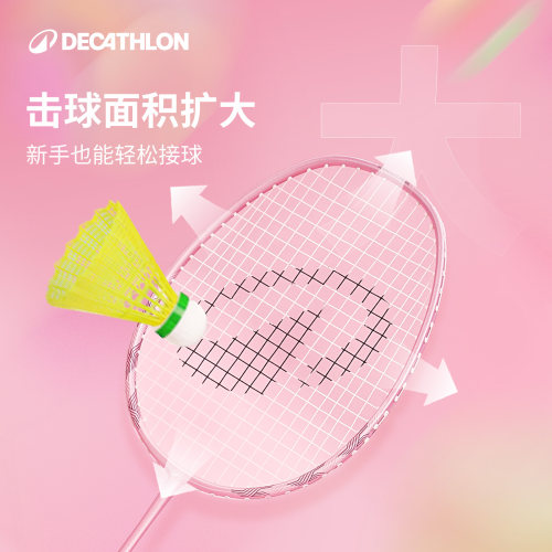 迪卡侬乐羽二号羽毛球拍成人双拍套装羽毛拍正品碳素女生入门CSR1 - 图1