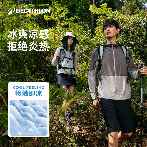 迪卡侬防晒衣户外男防晒皮肤衣外套透气运动轻薄防晒服女ODH - 图1