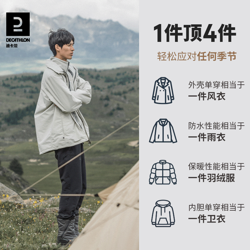 迪卡侬冲锋衣男三合一羽绒服外套春秋户外防风防水夹克登山服ODT2