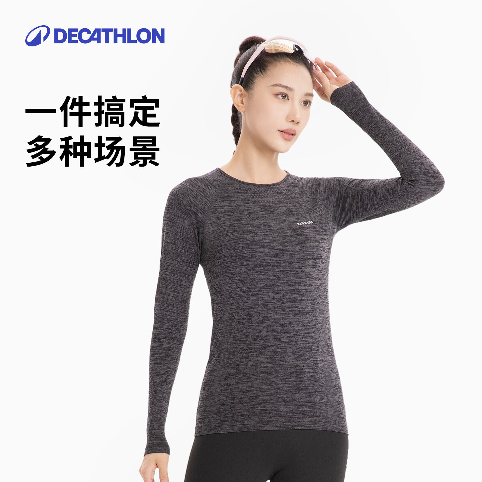 迪卡侬跑步速干衣女秋冬长袖保暖t恤运动瑜伽健身紧身上衣SAT2,淘宝优惠券,粉丝福利购,淘宝优惠卷