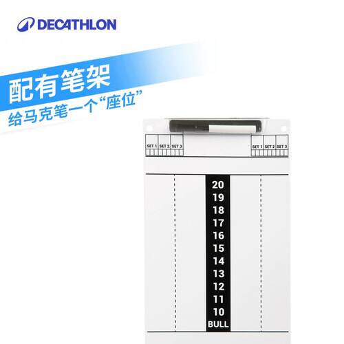 迪卡侬飞镖计分板实用简易可擦拭 附笔架计分板CSR3 - 图1