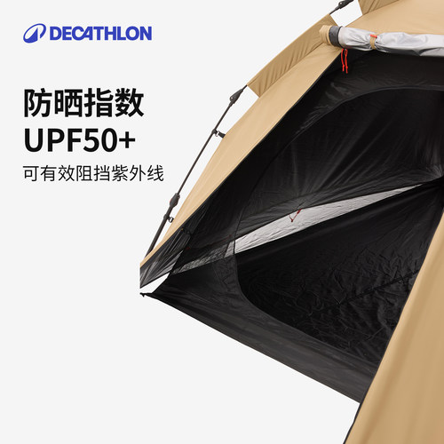 迪卡侬户外露营过夜帐篷3人听岚公园防风防雨防晒遮阳便携ODCT - 图0