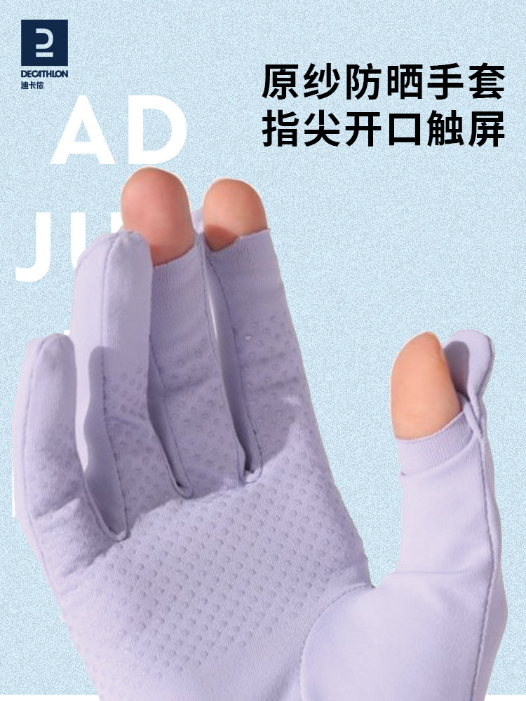 迪卡侬手套防晒薄款女男款长短防紫外线骑行透气全指防滑透气OVFI,淘宝优惠券,粉丝福利购,淘宝优惠卷