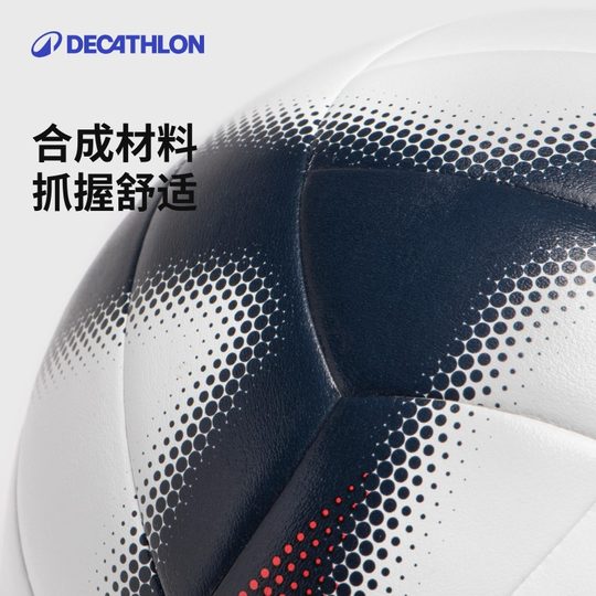 迪卡侬排球中考学生专用5号比赛初中小学训练青少年男女软式IVO5