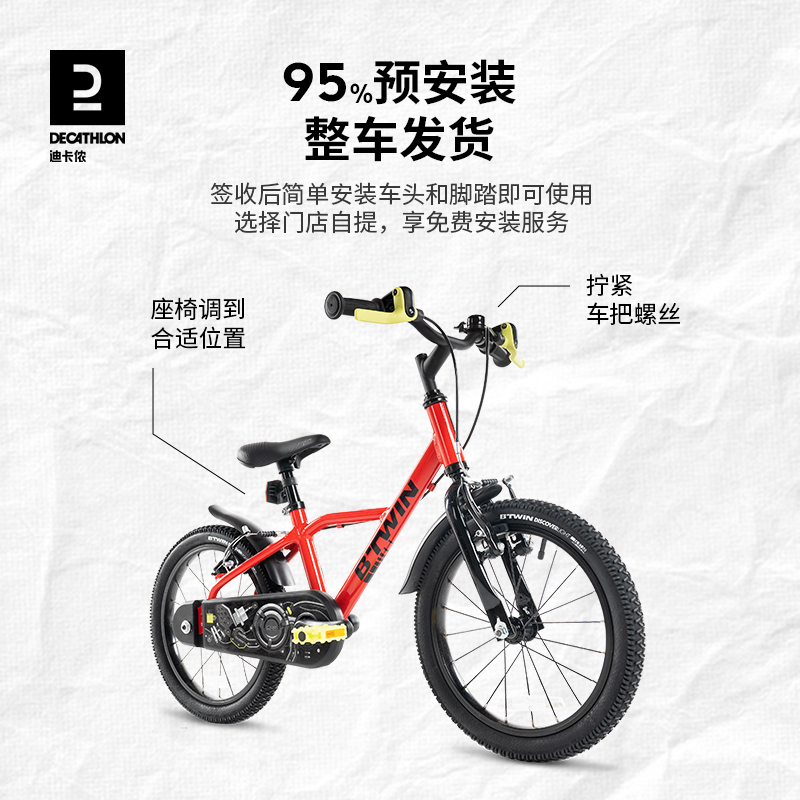 迪卡侬官方旗舰店儿童自行车16寸女童学生男女小童单车平衡车OVBK