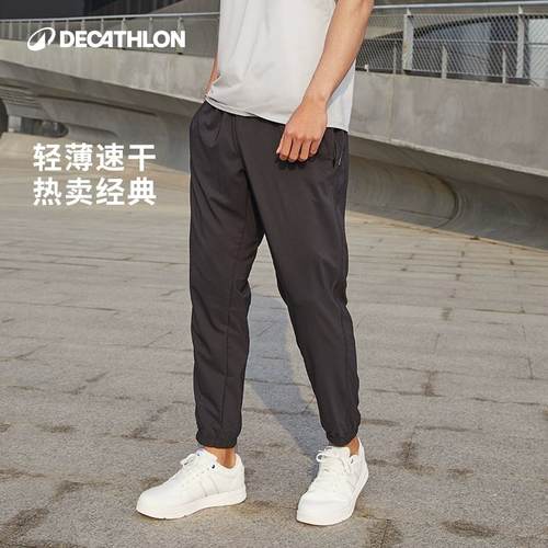 迪卡侬速干裤男裤秋薄款休闲梭织健身长裤冰丝裤子男运动裤SAP1 - 图1
