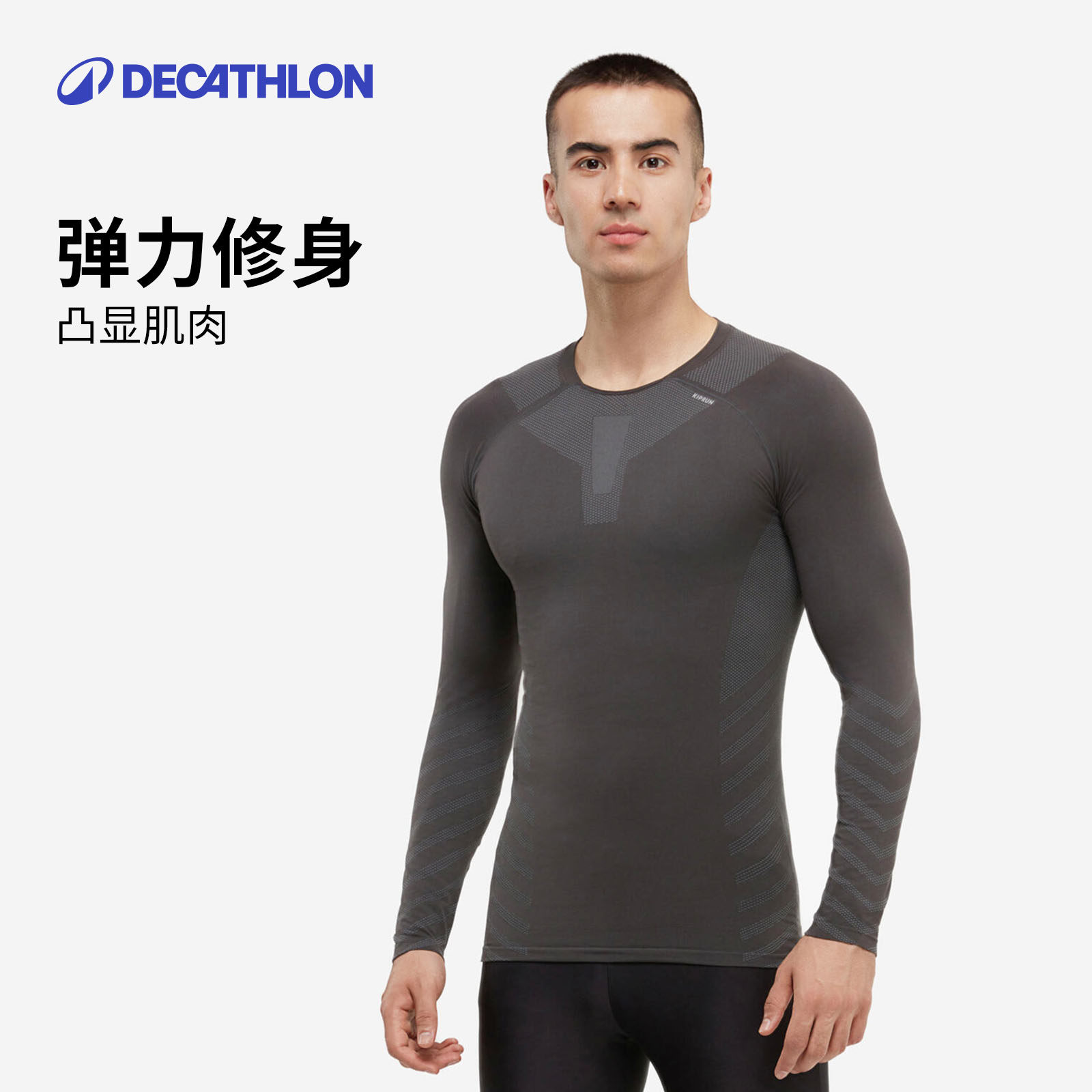 迪卡侬跑步运动套装男速干衣户外春夏健身篮球训练短袖紧身衣SAT2,淘宝优惠券,粉丝福利购,淘宝优惠卷