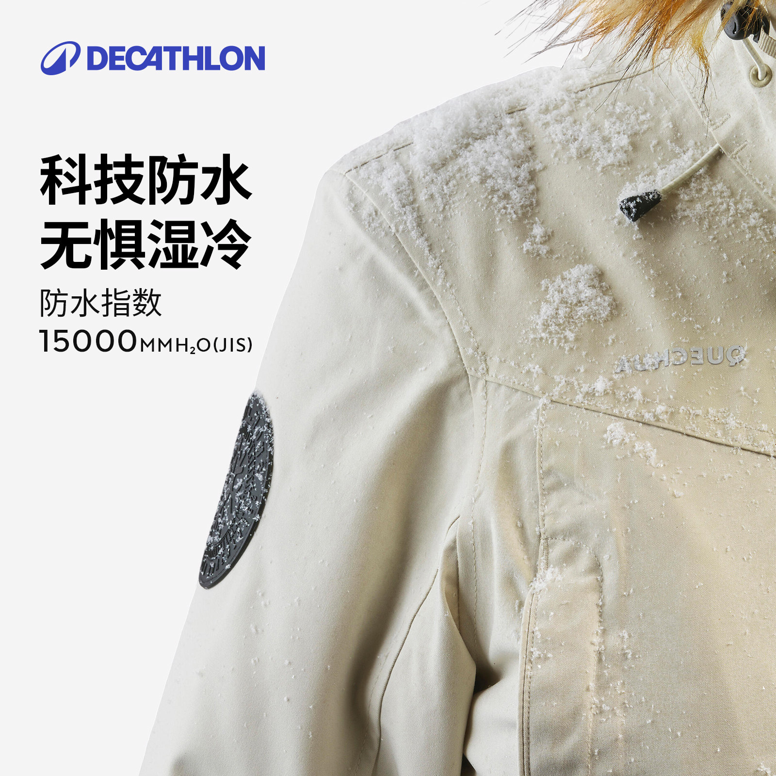 迪卡侬棉服户外男女登山秋冬防风防水防寒加厚运动外套派克服ODT3,淘宝优惠券,粉丝福利购,淘宝优惠卷