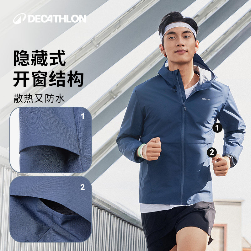 迪卡侬跑步外套男防风防水风衣户外夹克透气运动外套346817SAX1,淘宝优惠券,粉丝福利购,淘宝优惠卷