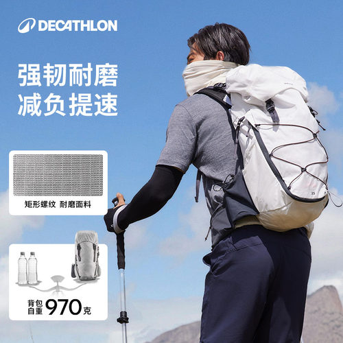 迪卡侬MH900登山包25升大容量旅行轻便户外徒步背包双肩包ODAB - 图0