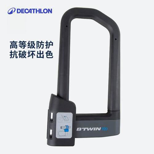 迪卡侬 自行车U型锁 高强度防盗锁 电瓶车玻璃门抗剪威慑MOSN - 图1