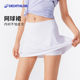 Decathlon elastic quick-drying anti-exposure half-length tennis skirt