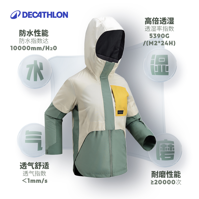 迪卡侬儿童滑雪服男女童秋冬外套棉服保暖防水滑雪运动夹克KIDK