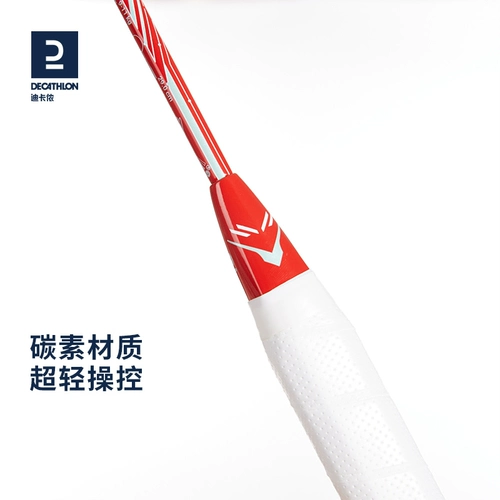 Decathlon, сверхлегкая прочная ракетка для бадминтона для школьников, официальный флагманский магазин