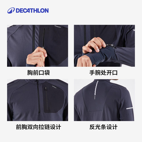 迪卡侬运动上衣男秋冬防风跑步长袖训练服健身速干t恤运动服RFP3 - 图2