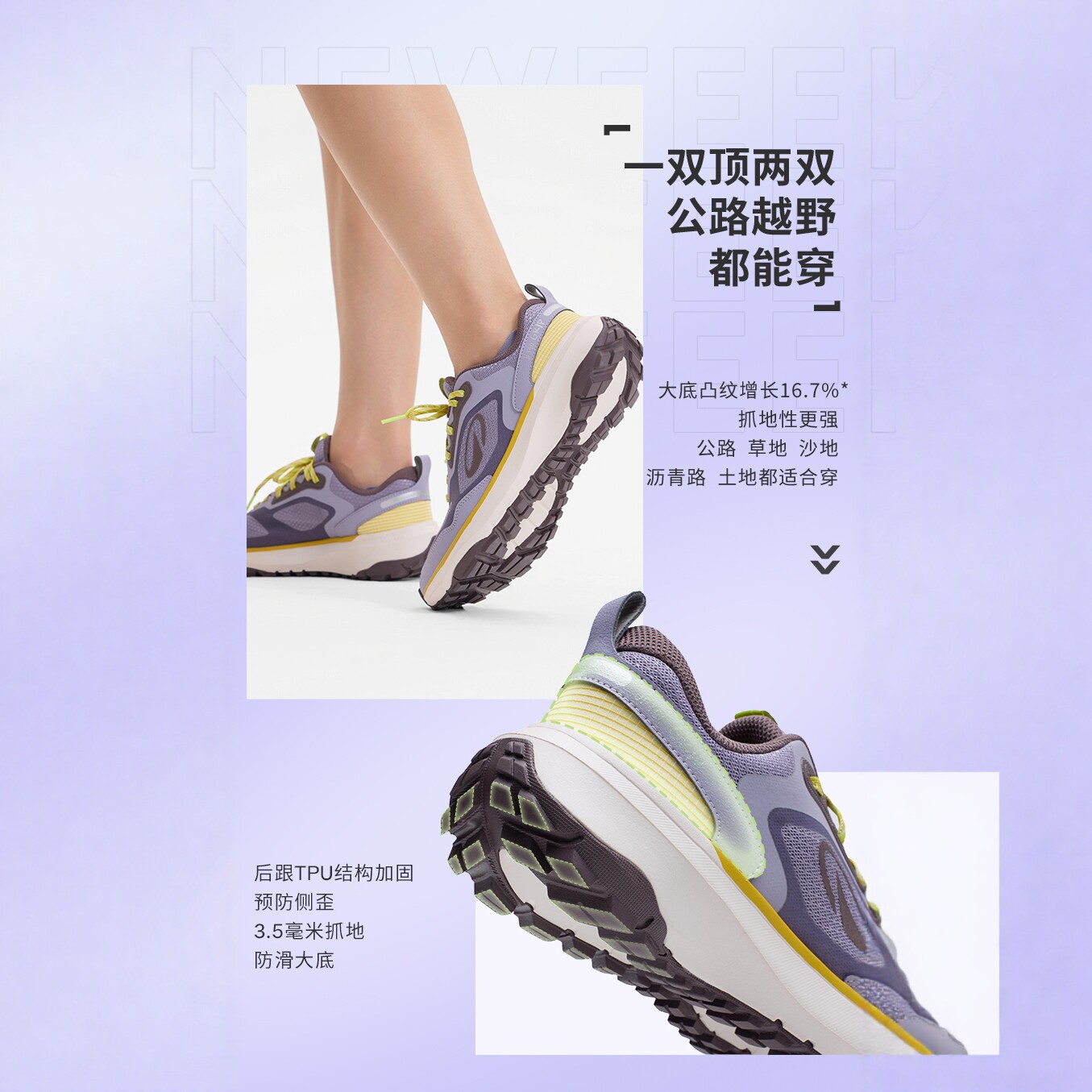 Decathlon traction cushioning running shoes women's cushioning hiking shoes