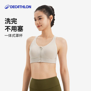 迪卡侬运动内衣女前拉链防震跑步背心高强度瑜伽健身吊带文胸SAS1