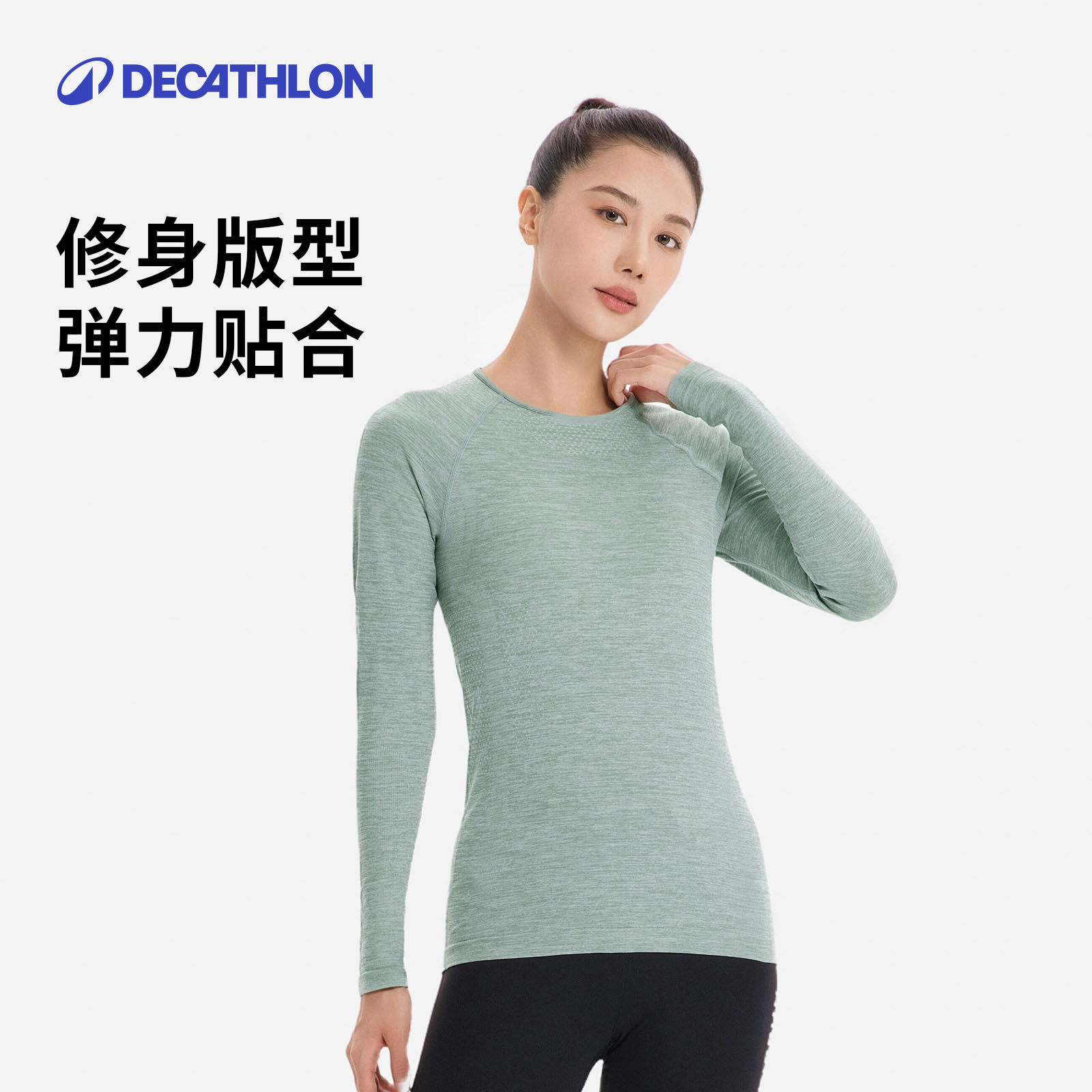 迪卡侬跑步速干衣女秋冬长袖保暖t恤运动瑜伽健身紧身上衣SAT2,淘宝优惠券,粉丝福利购,淘宝优惠卷