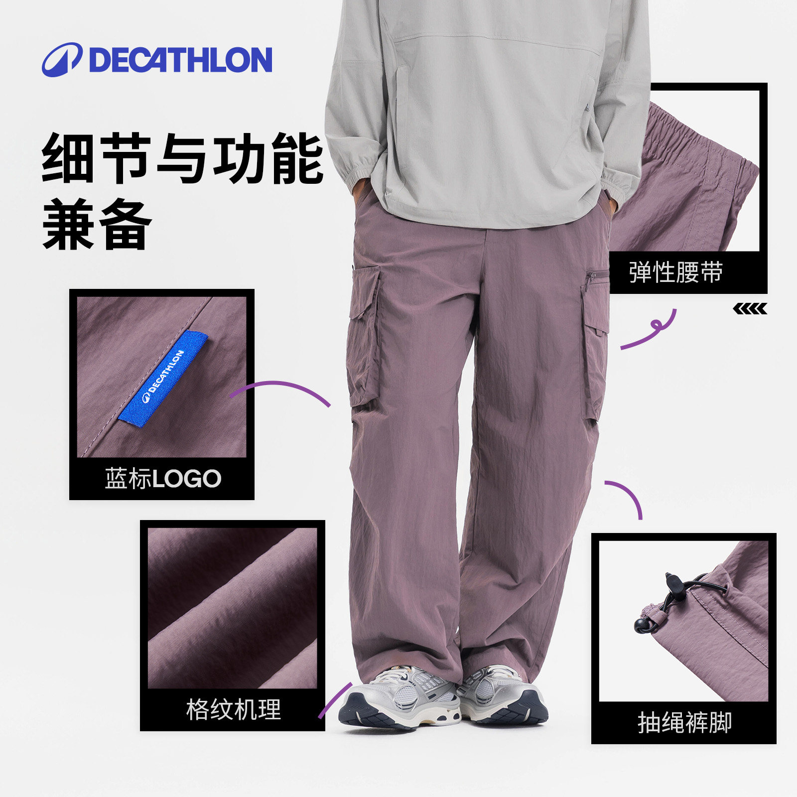 迪卡侬SPW360866城市机能工装裤男女宽松防晒防泼户外休闲裤SAP1,淘宝优惠券,粉丝福利购,淘宝优惠卷