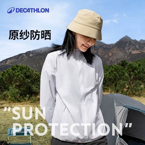 迪卡侬防晒衣H100防紫外线皮肤衣男防晒外套轻薄户外防晒服女ODH - 图0