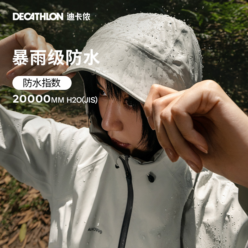 迪卡侬MH500冲锋衣女户外春秋进藏服装登山服防水防风衣外套ODT2 - 图0