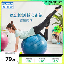 Di Cannon yoga ball thickened explosion-proof pregnant woman midwifery yoga training balanced Swiss ball fitness ball ENY0